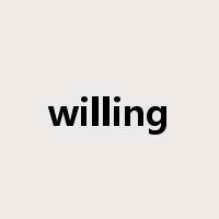 willing是什么意思