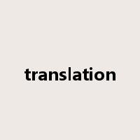 translation是什么意思