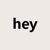hey是什么意思