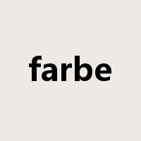 farbe是什么意思