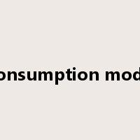 consumption mode是什么意思