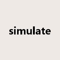 simulate是什么意思