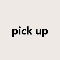 pick up是什么意思