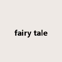 fairy tale是什么意思