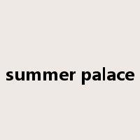 summer palace是什么意思