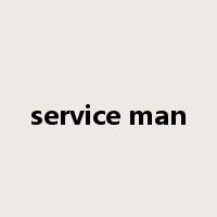 service man是什么意思