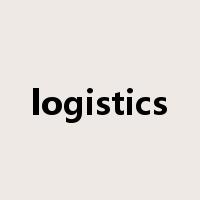 logistics是什么意思