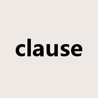 clause是什么意思
