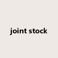 joint stock是什么意思