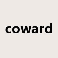 coward是什么意思