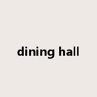 dining hall是什么意思