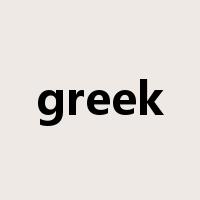 greek是什么意思