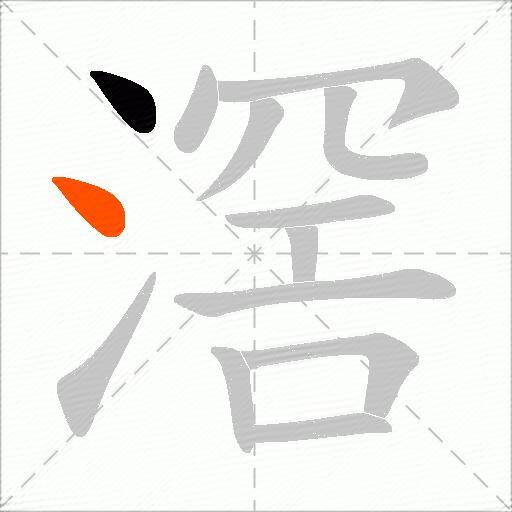 滘