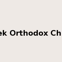 Greek Orthodox Church是什么意思