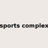 sports complex是什么意思