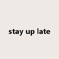 stay up late是什么意思