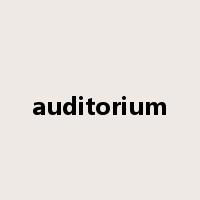 auditorium是什么意思