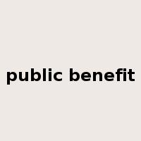 public benefit是什么意思