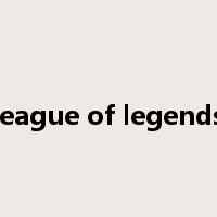 league of legends是什么意思