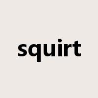 squirt是什么意思