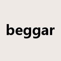 beggar是什么意思