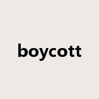 boycott是什么意思