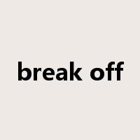 break off是什么意思