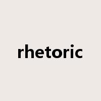 rhetoric是什么意思