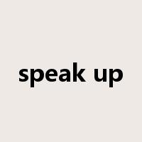 speak up是什么意思
