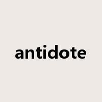 antidote是什么意思