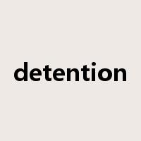 detention是什么意思