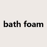 bath foam是什么意思
