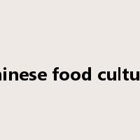 chinese food culture是什么意思