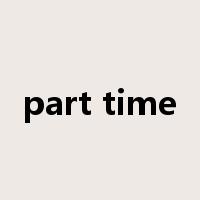 part time是什么意思
