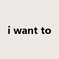 i want to是什么意思