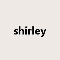 shirley是什么意思