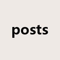 posts是什么意思