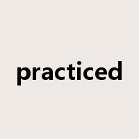 practiced是什么意思