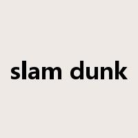 slam dunk是什么意思