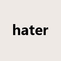 hater是什么意思