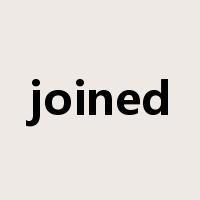 joined是什么意思