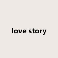 love story是什么意思