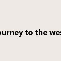 journey to the west是什么意思