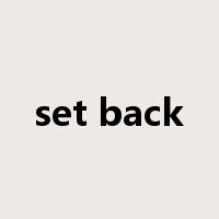 set back是什么意思