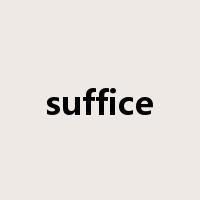 suffice是什么意思