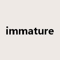 immature是什么意思