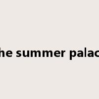 the summer palace是什么意思
