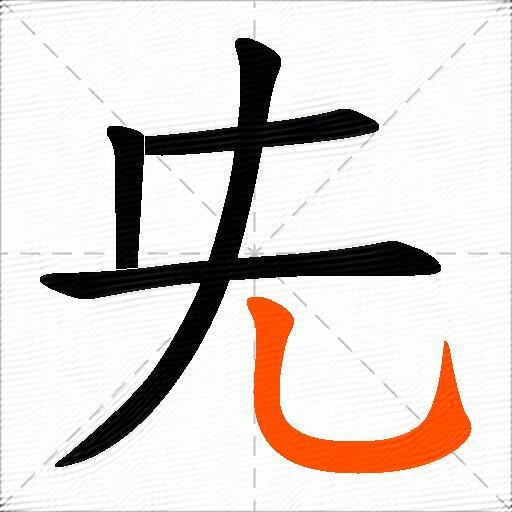 兂
