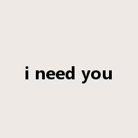 i need you是什么意思