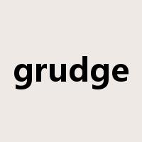 grudge是什么意思
